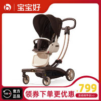 BBH 宝宝好 V21可升降溜娃神器双向可坐可躺儿童高景观外出新生婴儿车