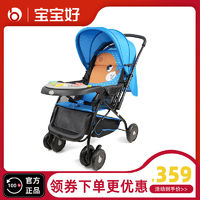 BBH 宝宝好 709E婴儿推车双向轻便折叠可坐可躺儿童外出行四轮遛娃神器