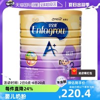 美赞臣 婴幼儿奶粉 部分水解安儿宝亲舒3段(1-3岁) 900g/罐 荷兰原装进口 3段 900g