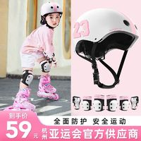 小状元 儿童轮滑护具头盔套装溜冰鞋滑板鞋自行车平衡车护膝专业防护装备