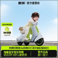 COOGHI 酷骑 小绿芽儿童电动车摩托车玩具车可坐人充电蓝牙音乐三轮车生日礼物