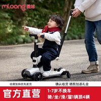 曼龙 mloong 曼龙 儿童滑板车可坐可骑三合一溜溜车 -诺曼蒂白+折叠拆卸座椅