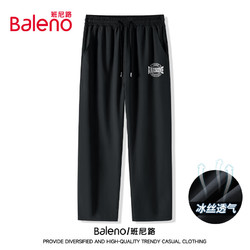 Baleno 班尼路 冰丝直筒裤男夏季宽松垂感透气速干长裤男士运动冰感透气休闲裤