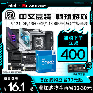 ASUS 华硕 i5-12490F CPU处理器+ 华硕 PRIME B660M-K D4 板U套装