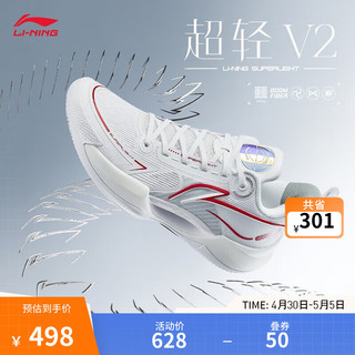 LI-NING 李宁 超轻 V2 丨篮球鞋男鞋beng科技篮球实战鞋新款一体织比赛鞋 标准白(029款)-3 40
