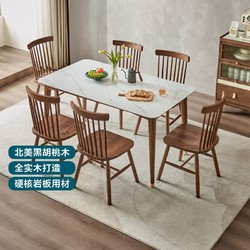LINSY 林氏家居 客厅实木餐桌椅家用小户型现代简约长方形饭桌子林氏木业