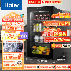 Haier 海爾 92升家用客廳辦公室冷藏柜暖藏冰吧 茶葉飲料水果蔬菜保鮮柜囤貨小型冰箱DS092LHESD1