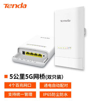 Tenda 腾达 室外5G无线网桥套装5公里监控专用wifi点对点远距离传输无线AP CPE OS3套装