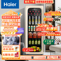 Haier 海尔 200升家用客厅办公室冷藏柜暖藏冰吧元气吧茶叶饮料水果蔬菜小型冰箱象牙米LC-200WLH9EY1