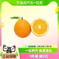 88VIP：高山脐橙5斤装新鲜水果现货现摘水果多汁整箱包邮