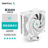 九州风神 玄冰400数显版白色CPU风冷散热器（可视化温度感知/220W/避位塔体/PWM风扇）