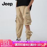 Jeep童装男童裤子2024年可拆卸长裤工装裤春装儿童下装 卡其 175cm
