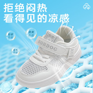 BoBDoG 巴布豆 童鞋男童鞋子夏季网鞋透气单层网儿童板鞋103542092白色31 31码适合脚长19.0CM