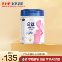 FIRMUS 飞鹤 星蕴孕产妇奶粉怀孕哺乳期含DHA700g*1罐