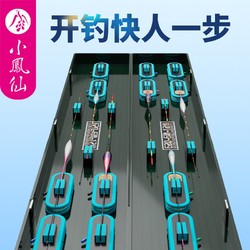 小凤仙 多功能双层漂盒大容量鱼漂盒套装全套浮漂盒线轴卡座二合一