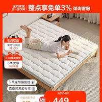 QuanU 全友 家居棕垫天然椰棕床垫家用卧室健康护脊薄床垫硬垫117017