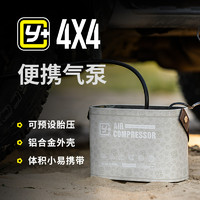 ARB 运良改装Y+款气泵3.6米超长充气半径运良车载气泵Y+轮胎充气泵