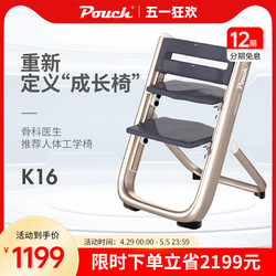 Pouch 帛琦 兒童成長椅升降多功能可調節椅學座椅寶寶餐椅