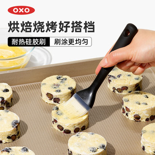 OXO 奥秀硅胶油刷烧烤刷子烘焙厨房食品刷油烙饼用耐高温家用料理