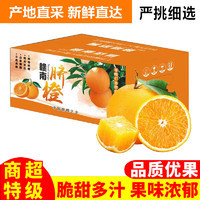 甜橙子 集年鲜赣县专卖 甜橙新鲜采摘 手剥橙子生鲜水果原产地江西发货当季年货 10斤含箱大果彩箱（单果80-95mm)