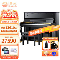 Xinghai 星海 钢琴K-125A立式钢琴凯旋系列德国进口配件 专业考级舞台演奏88键