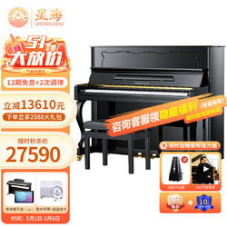 Xinghai 星海 鋼琴K-125A立式鋼琴凱旋系列德國進口配件 專業考級舞臺演奏88鍵
