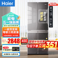 Haier 海尔 超薄冰箱406升嵌入式四开门十字对开门一级能效 一级双变频+三档变温+DEO净味+钢化玻璃面板