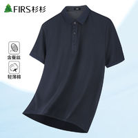 百亿补贴：FIRS 杉杉 短袖T恤男2024夏季中青年凉感透气清爽商务Polo衫