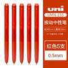 uni 三菱铅笔 UMN-155N 按动中性笔 红色 0.5mm 5支装