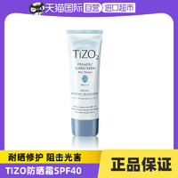 TIZO 2号柔焦防晒素颜霜 SPF40 50g