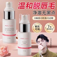 Pozitilan 泊紫汀兰 唇部脱毛膏脱唇毛女生专用脱毛膏去小胡子须脸面部汗毛漂胡剂神器