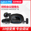 logitech 罗技 顺丰 罗技CC3500e 高端商务电话视频会议 高清网络摄像头