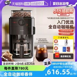 PHILIPS 飞利浦 咖啡机家用小型美式全自动商用研磨办公一体HD7761
