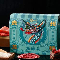 貴州龍 粽子龍粽禮大鮮肉粽蛋黃肉粽豆沙粽子紅棗送禮特產端午禮盒