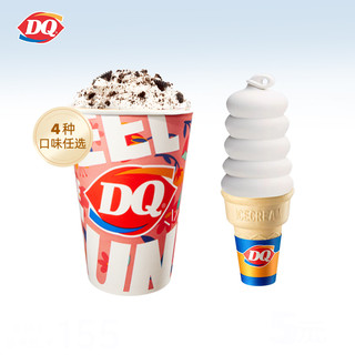DQ 1份标准杯暴风雪5球甜筒冰淇淋套餐组合 7天有效