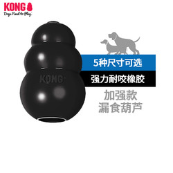 KONG 狗漏食玩具橡胶葫芦加强耐咬大型犬磨牙解闷宠物丰容益智玩具