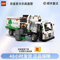 LEGO 乐高 机械组系列 42167Mack® LR Electric 垃圾车 男女孩拼装积木玩具