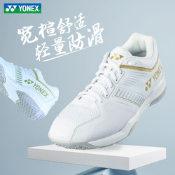 YONEX 尤尼克斯 2024新款YONEX尤尼克斯羽毛球鞋男款女款鞋子yy專業運動鞋訓練鞋