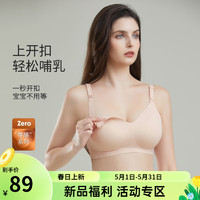 婧麒（JOYNCLEON）哺乳文胸内衣舒适无感透气怀孕期产后喂奶内衣 栗子粉 M