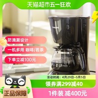 88VIP：PHILIPS 飞利浦 HD7432美式滴漏式咖啡壶家用全自动咖啡机