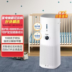 PHILIPS 飛利浦 2合1空氣加濕凈化器 家用除醛凈化加濕空氣凈化器AC3737