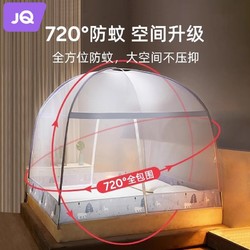 Joyncleon 婧麒 2024新款夏季防摔蚊帳1.8*2米蒙古包家用臥室免安裝兒童寶寶