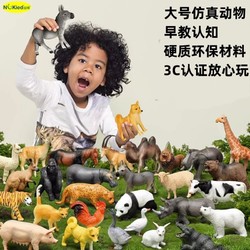NUKied 纽奇 新款儿童仿真动物模型玩具男女孩早教认知野生动物园儿童礼物