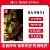 Nintendo 任天堂 Switch卡带 NS游戏 真女神转生3 HD重制版 中文版 现货