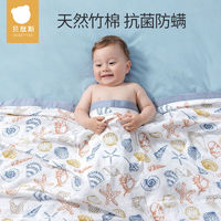 贝肽斯 婴儿盖毯竹棉纱布冰丝毯秋冬宝宝儿童被子竹纤维空调被四季