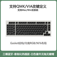 Keychron 渴创 Q12Max 三模QMK/VIA开源改键 客制化铝坨坨键盘 热插拔无轴无键帽旋钮版 白色