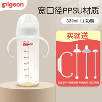 Pigeon 贝亲 婴儿宽口径ppsu奶瓶 330ml配LL号奶嘴 9个月+