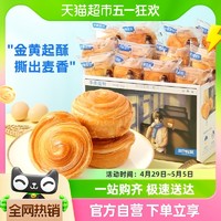 88VIP：三只松鼠 包邮三只松鼠手撕面包1000gX1箱早餐首选休闲食品蛋糕点心吐司