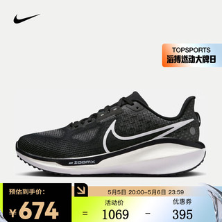 NIKE 耐克 男子跑步鞋NIKE VOMERO 17运动鞋FB1309-004黑灰色42码