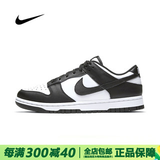 Dunk Low 黑白熊猫 男女款休闲运动板鞋 DD1391-100(男款) 38.5